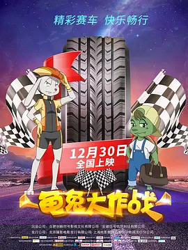 东北嗷嗷叫